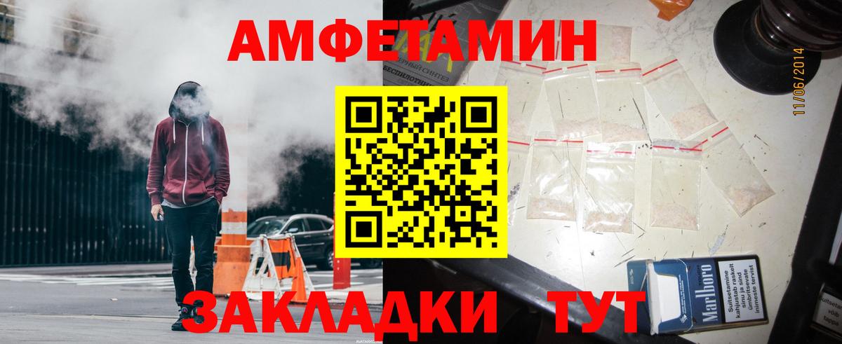 АМФЕТАМИН VHQ Елизово