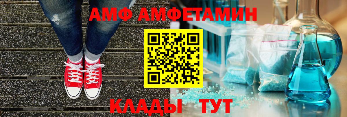 Amphetamine  Амфетамин Розовый  Вход с VPN  Елизово 