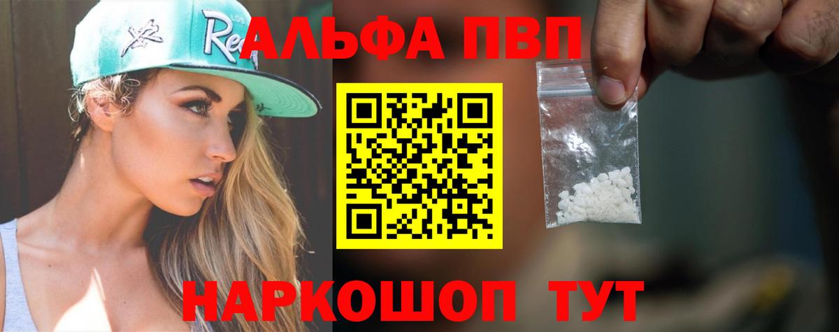 А ПВП VHQ Елизово