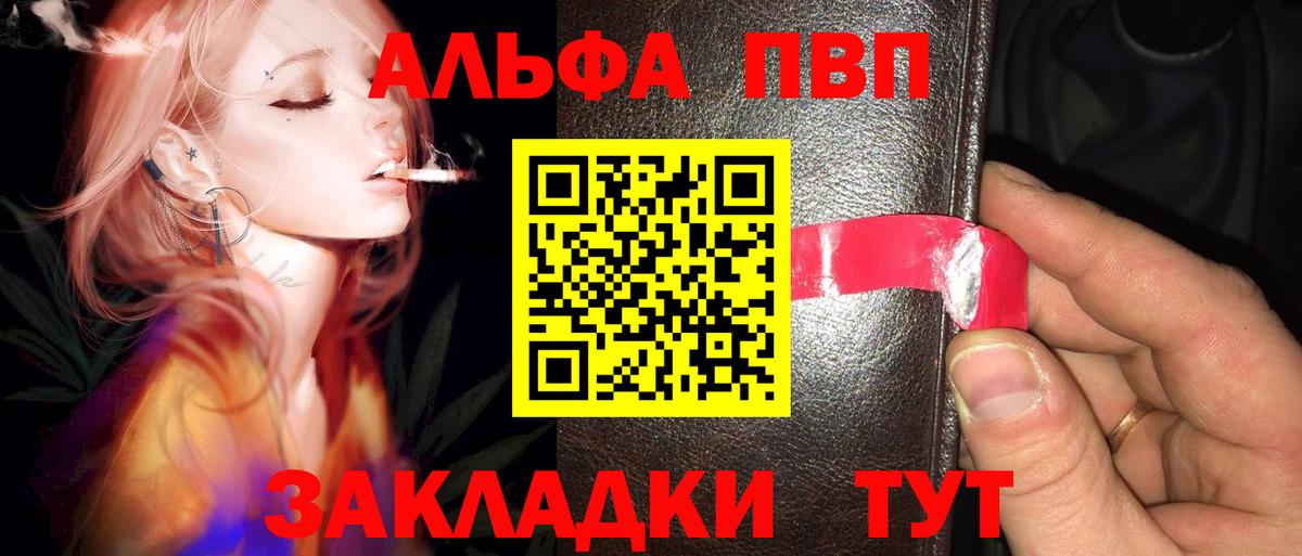 A-PVP СК КРИС  APVP Соль  Вход с VPN  Елизово  A-PVP крисы CK 