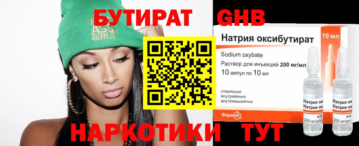 Елизово  БУТИРАТ буратино  Вход с VPN 