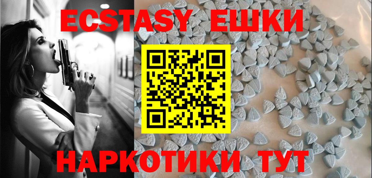 Ecstasy 280мг  Вход с VPN  Елизово  ЭКСТАЗИ  ЭКСТАЗИ 300 mg 