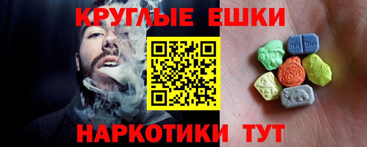 ЭКСТАЗИ таблы Елизово