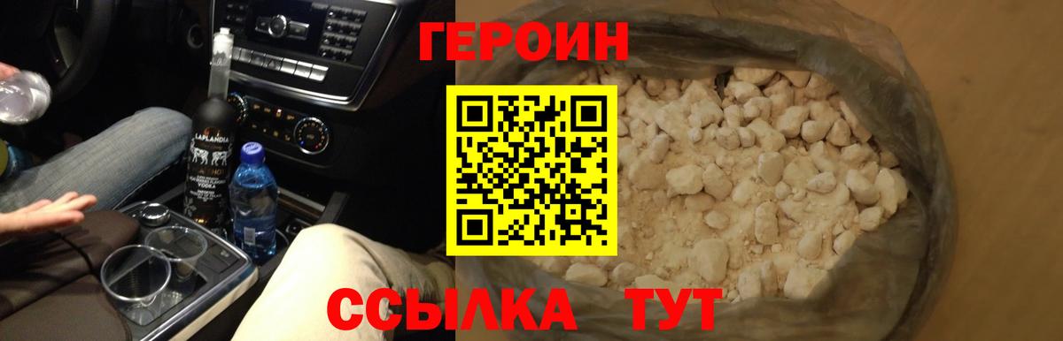 Елизово  Героин гречка  Героин  Вход с VPN 