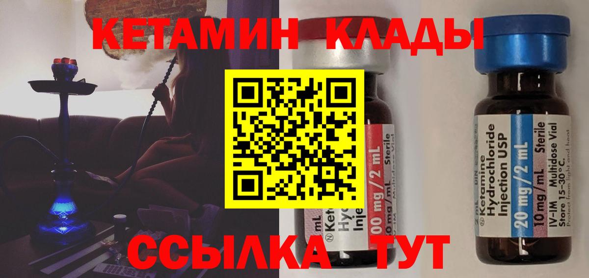 КЕТАМИН ketamine  Вход с VPN  Елизово  КЕТАМИН VHQ 
