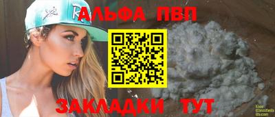 Альфа ПВП Кандалакша
