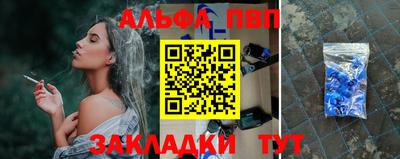 Альфа ПВП Кандалакша