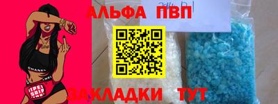 Альфа ПВП Кандалакша