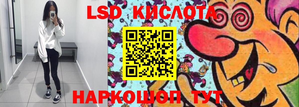 LSD-25 экстази кислота Елизово