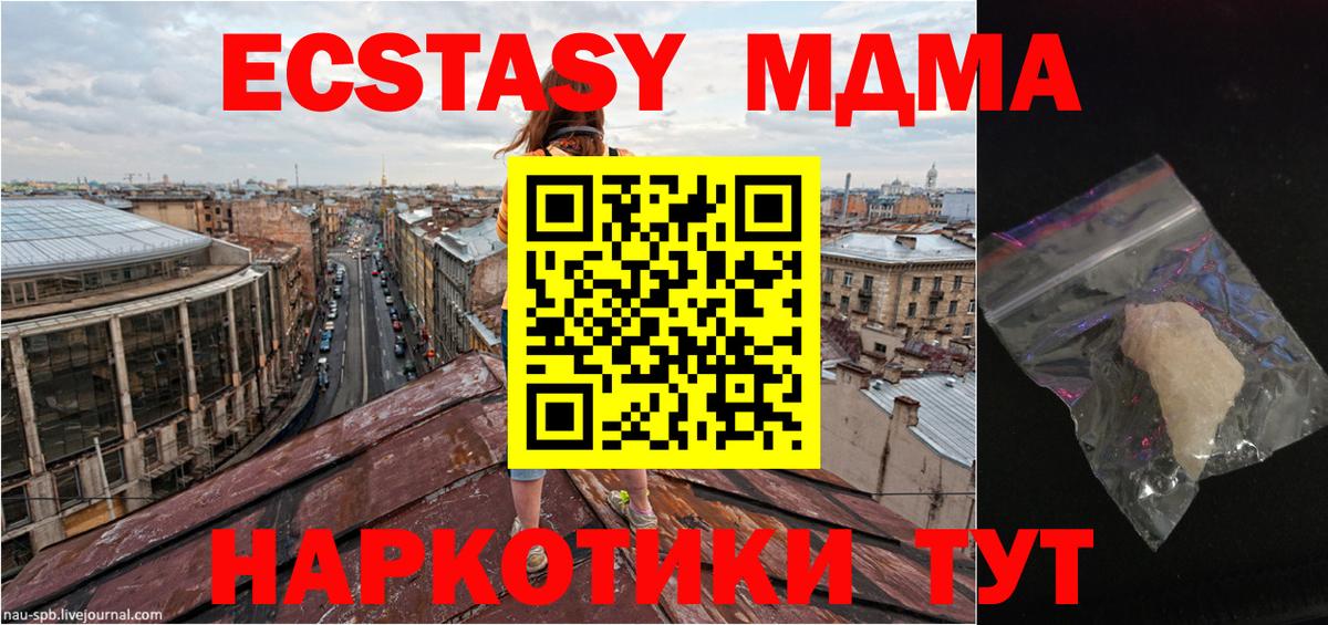 МДМА Molly  MDMA  Елизово  Вход с VPN 