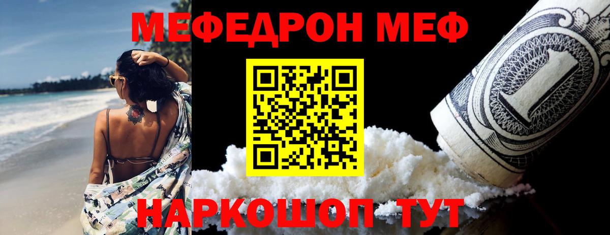 МЕФ  Елизово