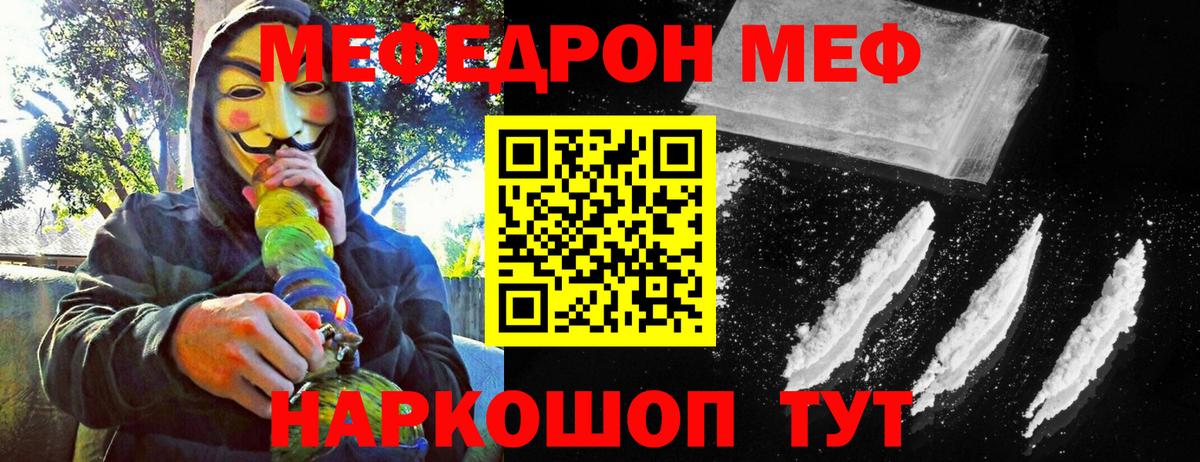 МЕФ 4 MMC  Вход с VPN  Меф  Мефедрон 4 MMC  Елизово 