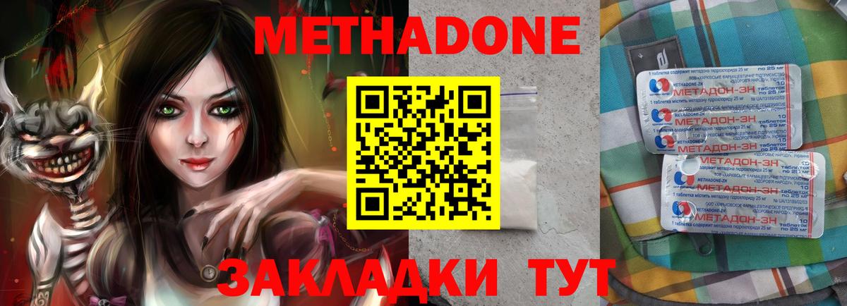 МЕТАДОН белоснежный  Вход с VPN  Елизово 