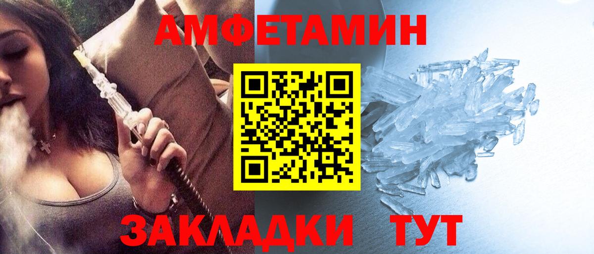 Первитин мет Елизово