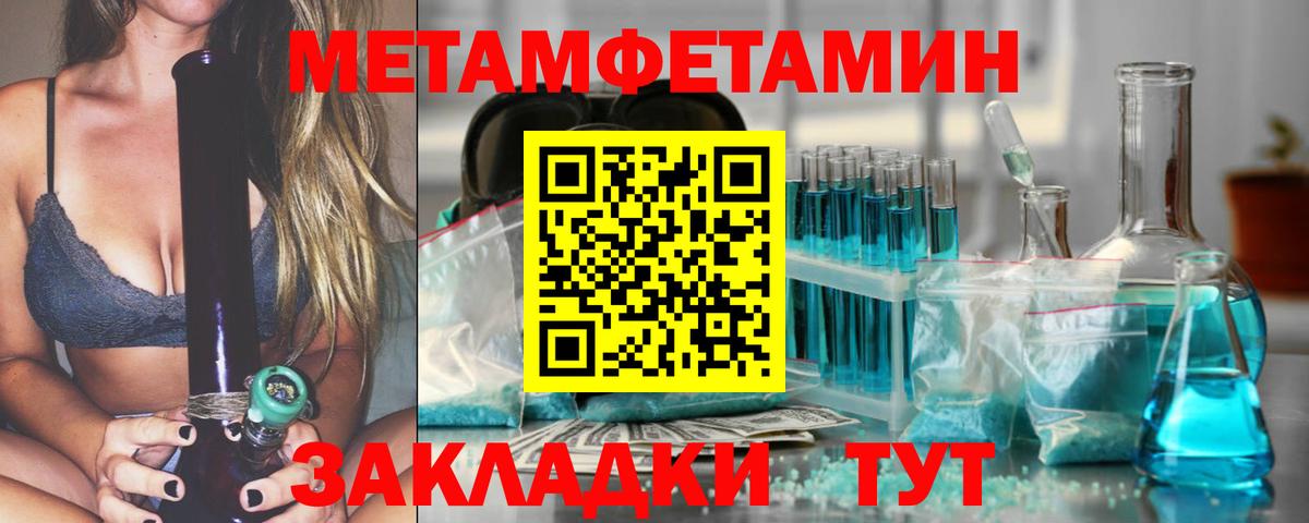 Елизово  МЕТАМФЕТАМИН  Вход с VPN  Метамфетамин пудра 