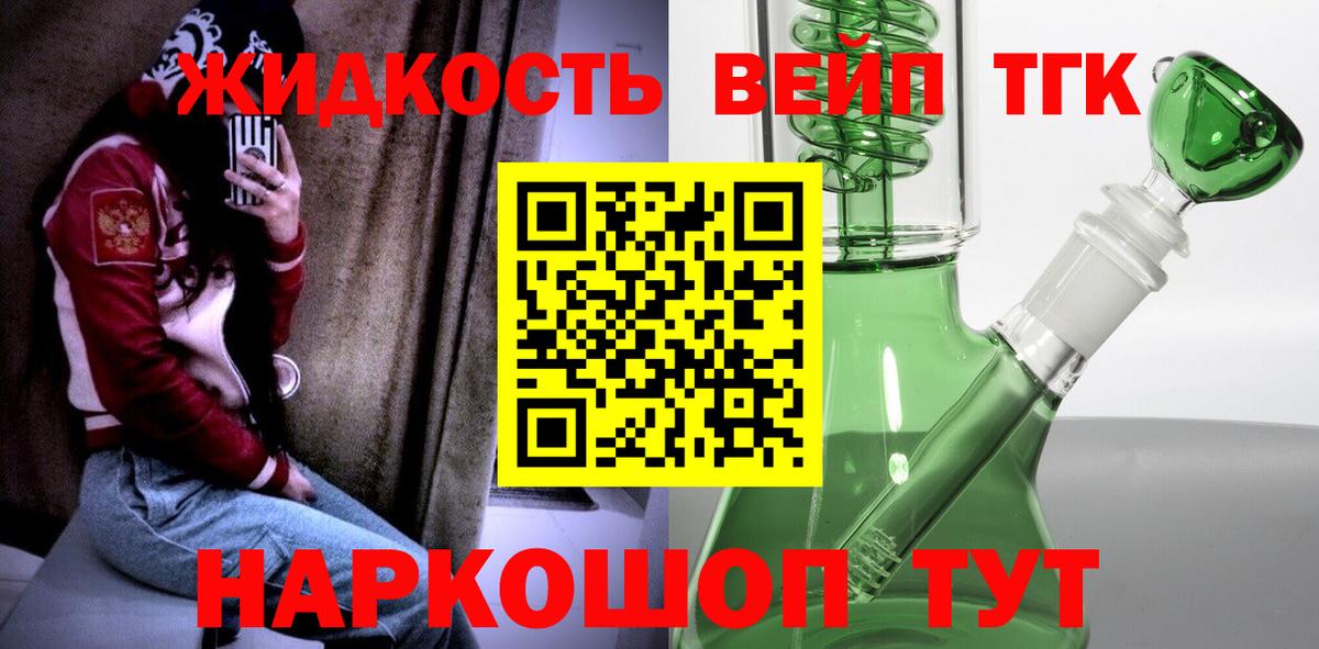 Елизово  Дистиллят ТГК жижа  Вход с VPN 
